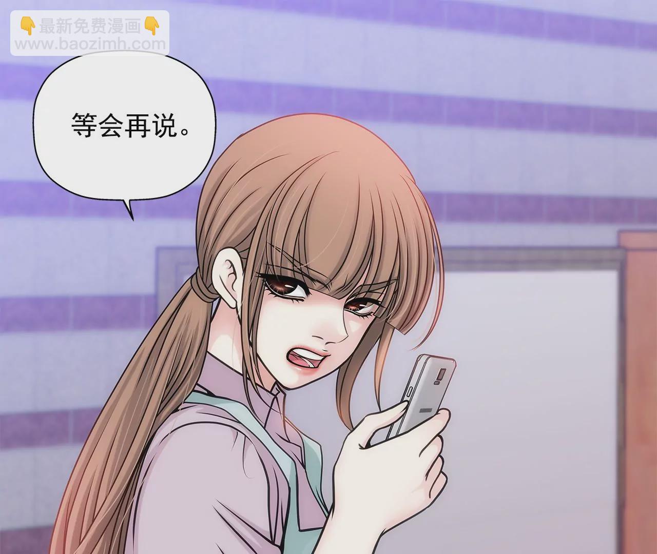 灰姑娘的男人 - 第4話 深愛的那個女人 - 3