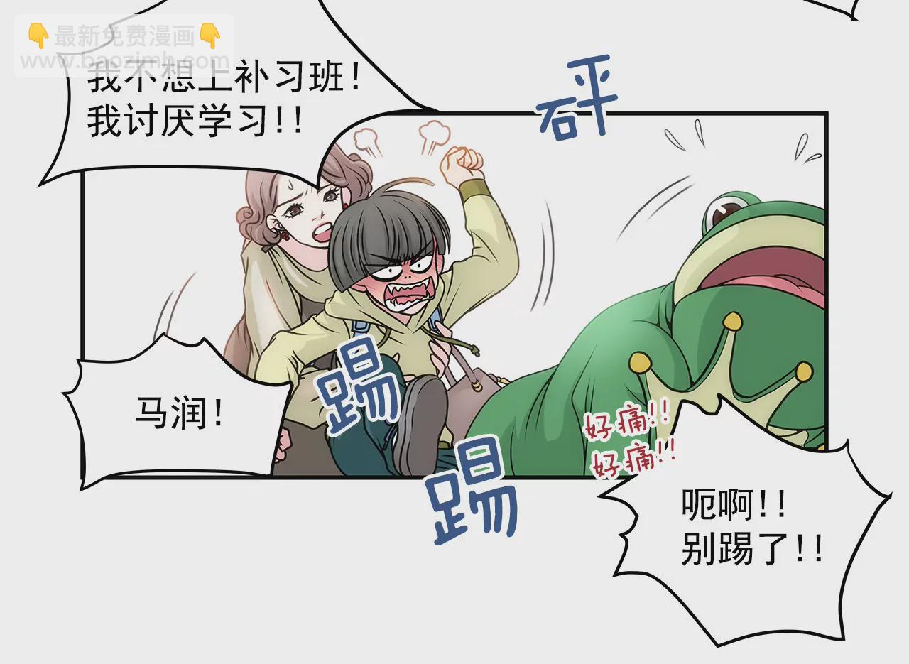 灰姑娘的男人 - 第4話 深愛的那個女人 - 2