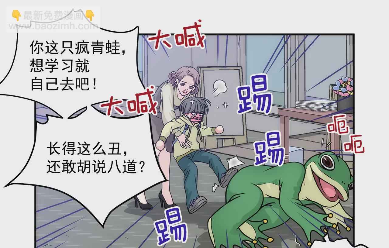 灰姑娘的男人 - 第4話 深愛的那個女人 - 3