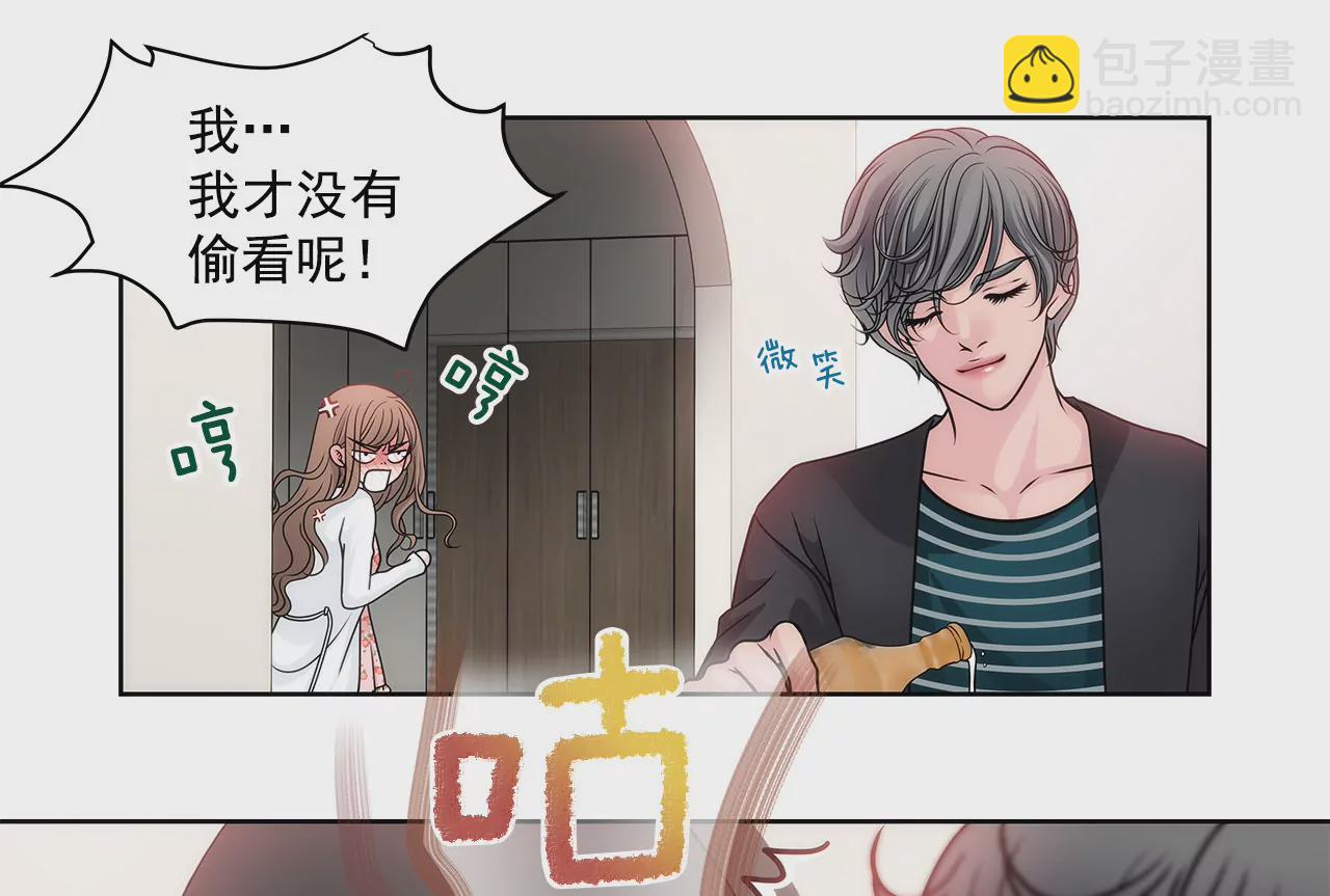 灰姑娘的男人 - 第32話 別偷看我，光明正大看！ - 4