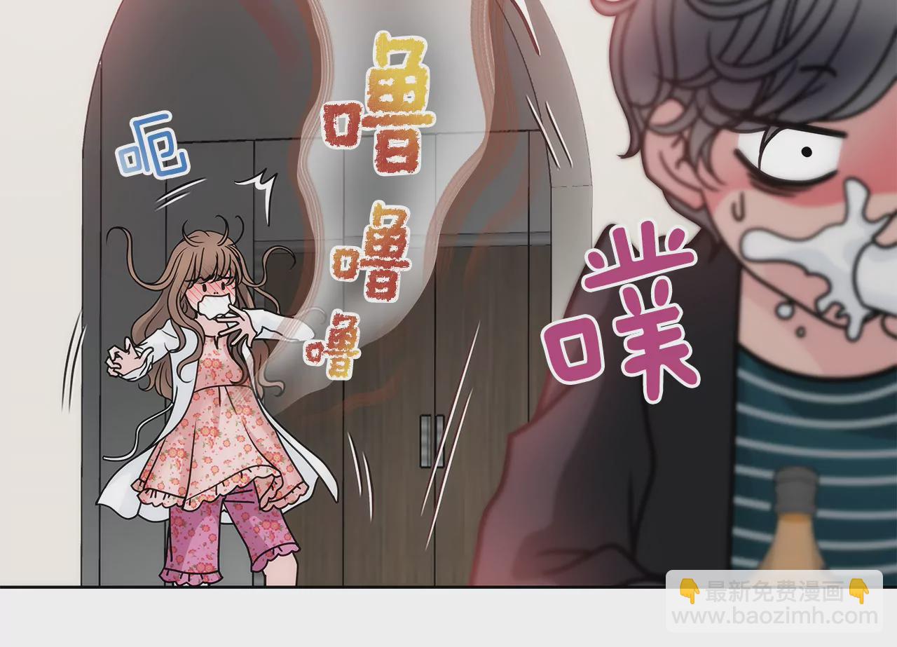 灰姑娘的男人 - 第32話 別偷看我，光明正大看！ - 5