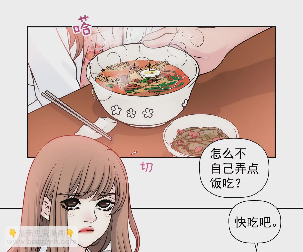 灰姑娘的男人 - 第32話 別偷看我，光明正大看！ - 6