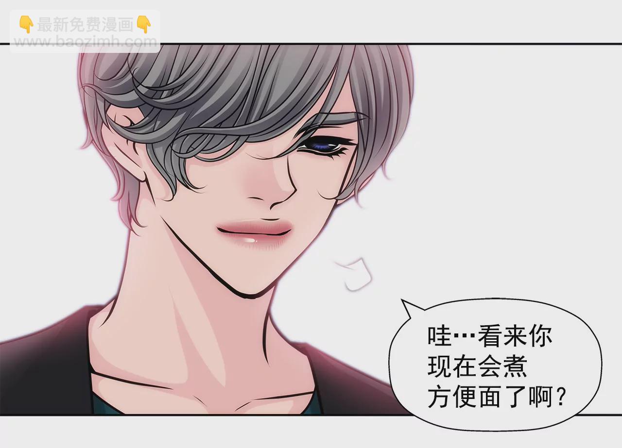 灰姑娘的男人 - 第32話 別偷看我，光明正大看！ - 2