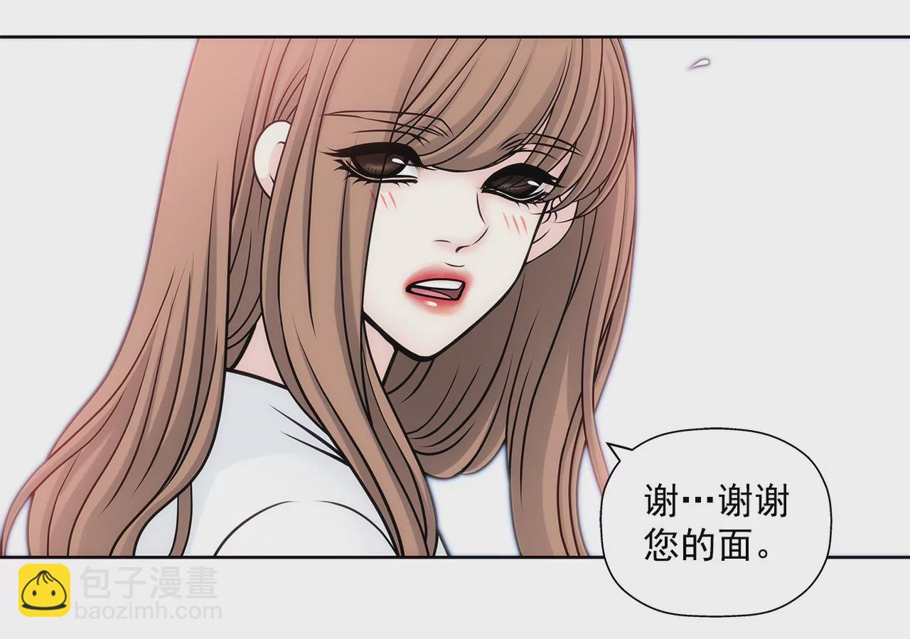 灰姑娘的男人 - 第32話 別偷看我，光明正大看！ - 1