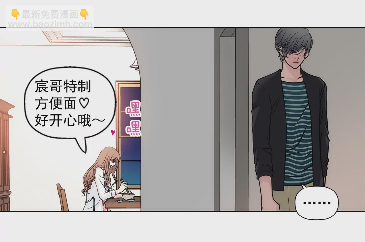 灰姑娘的男人 - 第32話 別偷看我，光明正大看！ - 2