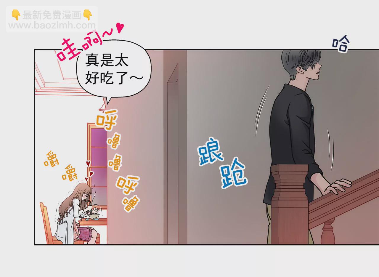 灰姑娘的男人 - 第32話 別偷看我，光明正大看！ - 3