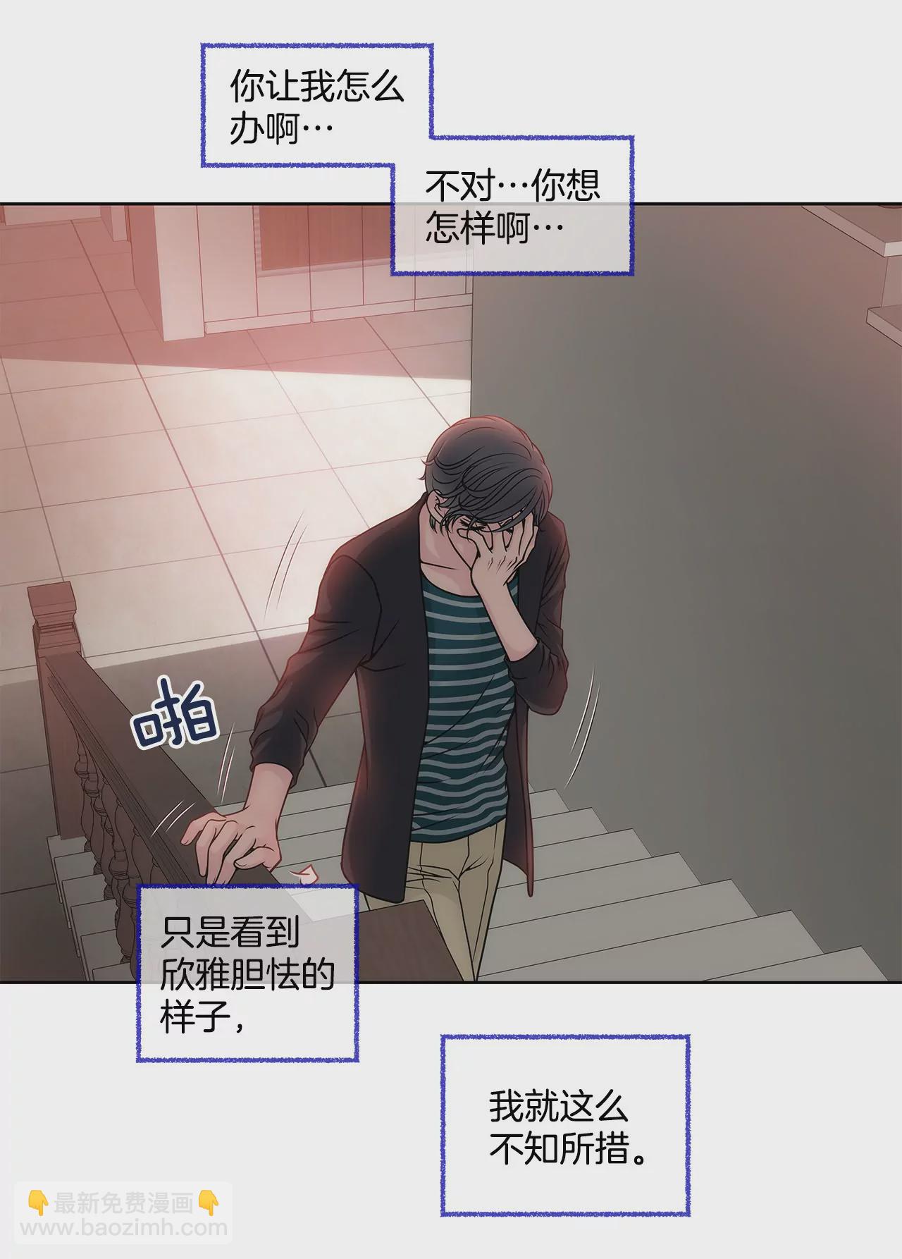 灰姑娘的男人 - 第32話 別偷看我，光明正大看！ - 4