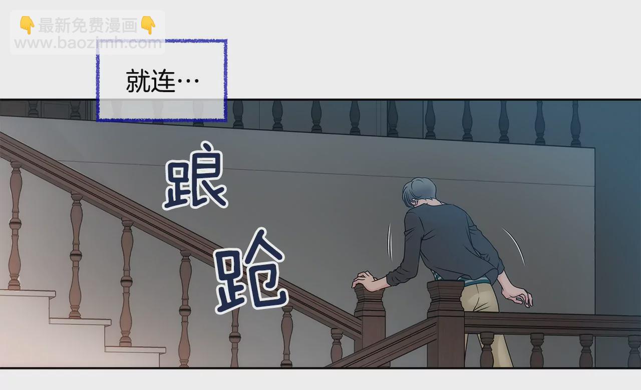 灰姑娘的男人 - 第32話 別偷看我，光明正大看！ - 5