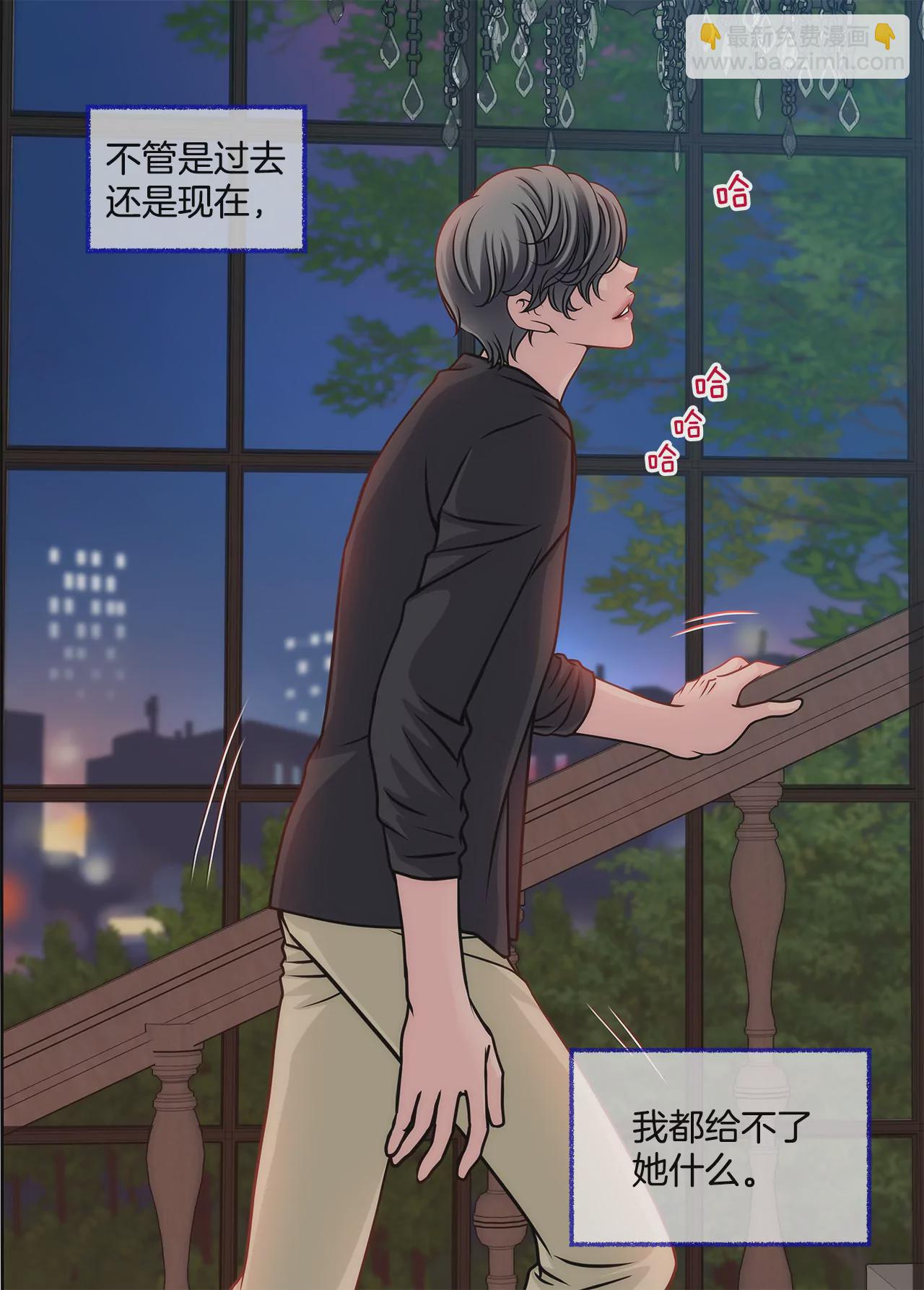 灰姑娘的男人 - 第32話 別偷看我，光明正大看！ - 1