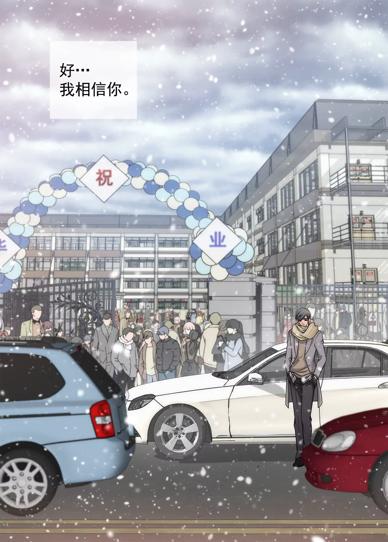 灰姑娘的男人 - 第32話 別偷看我，光明正大看！ - 3