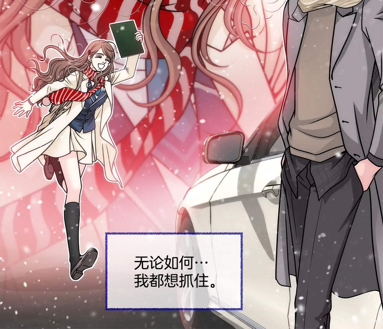 灰姑娘的男人 - 第32話 別偷看我，光明正大看！ - 1