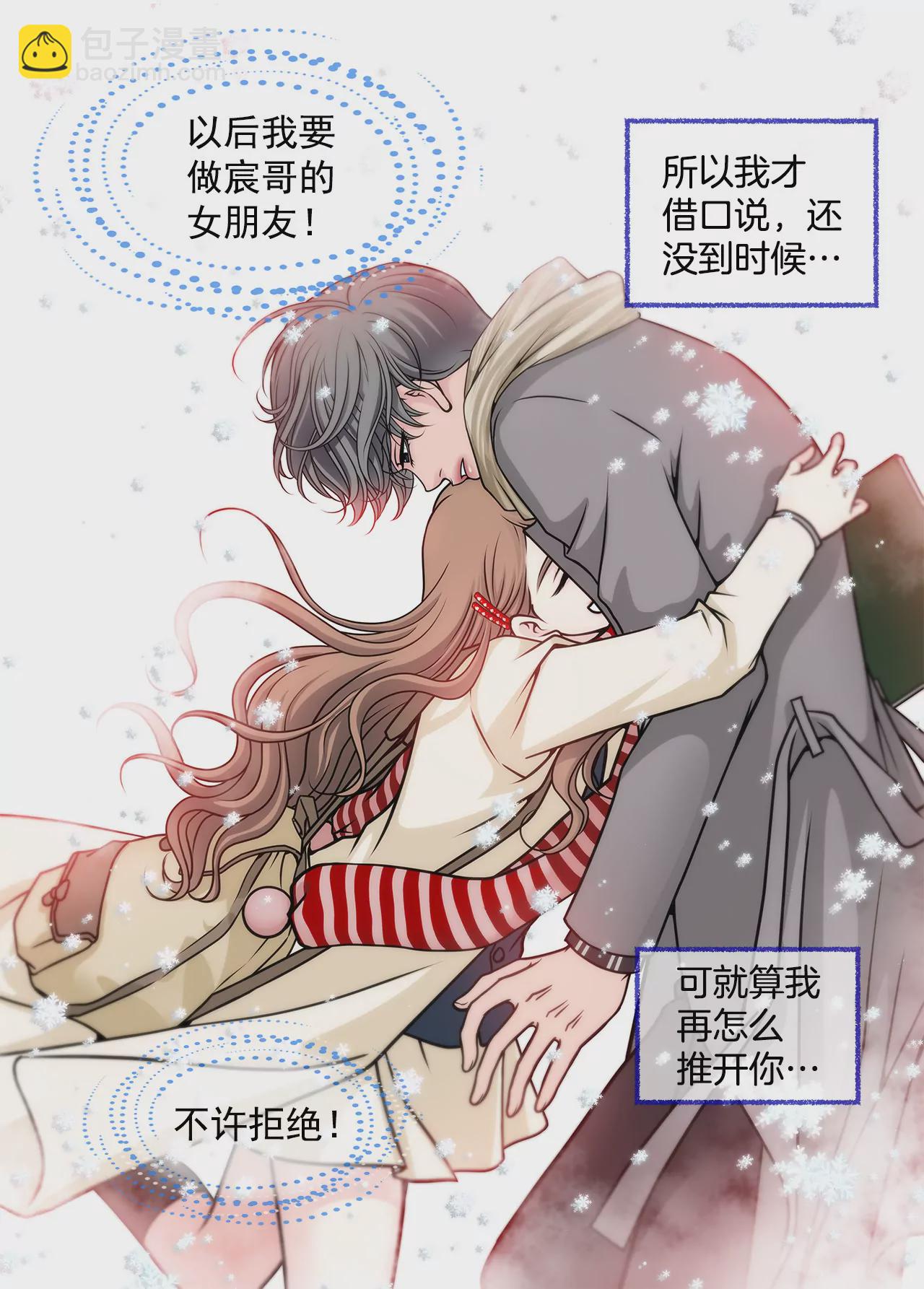 灰姑娘的男人 - 第32話 別偷看我，光明正大看！ - 2