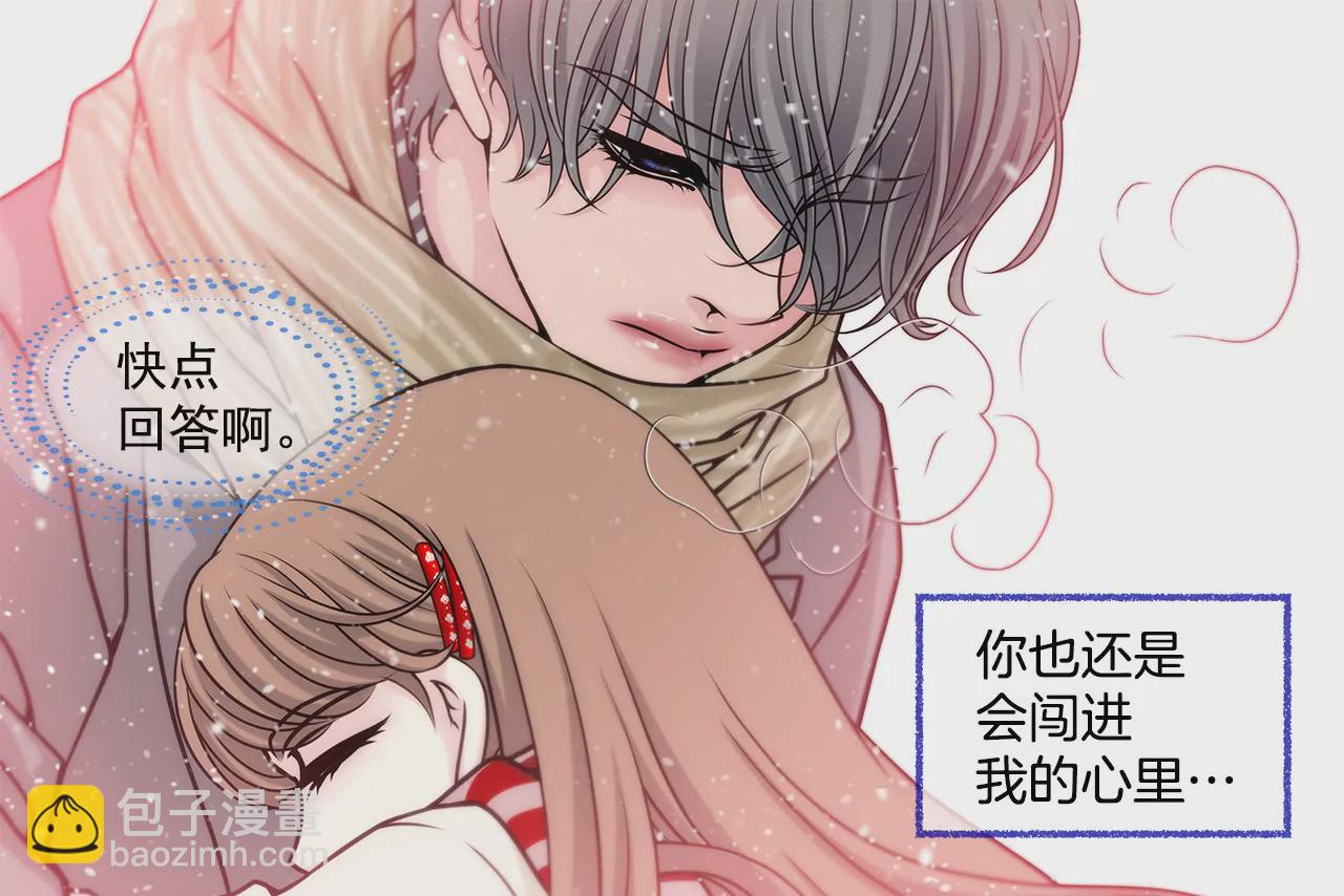 灰姑娘的男人 - 第32話 別偷看我，光明正大看！ - 3