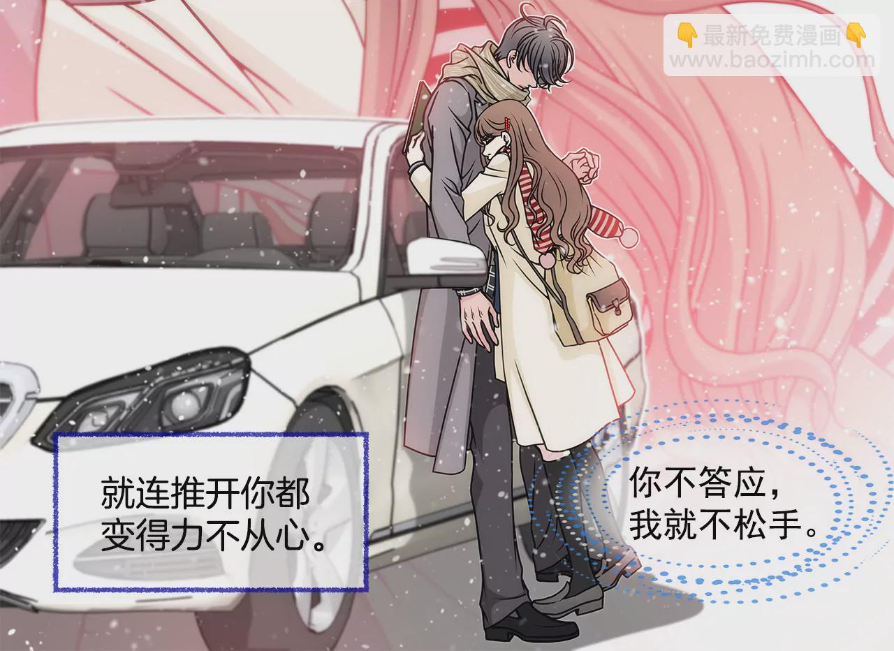 灰姑娘的男人 - 第32話 別偷看我，光明正大看！ - 4