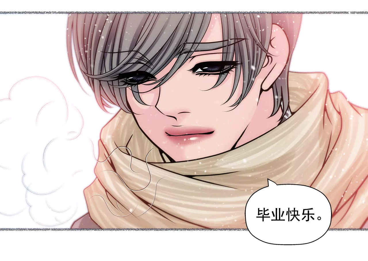 灰姑娘的男人 - 第32話 別偷看我，光明正大看！ - 6