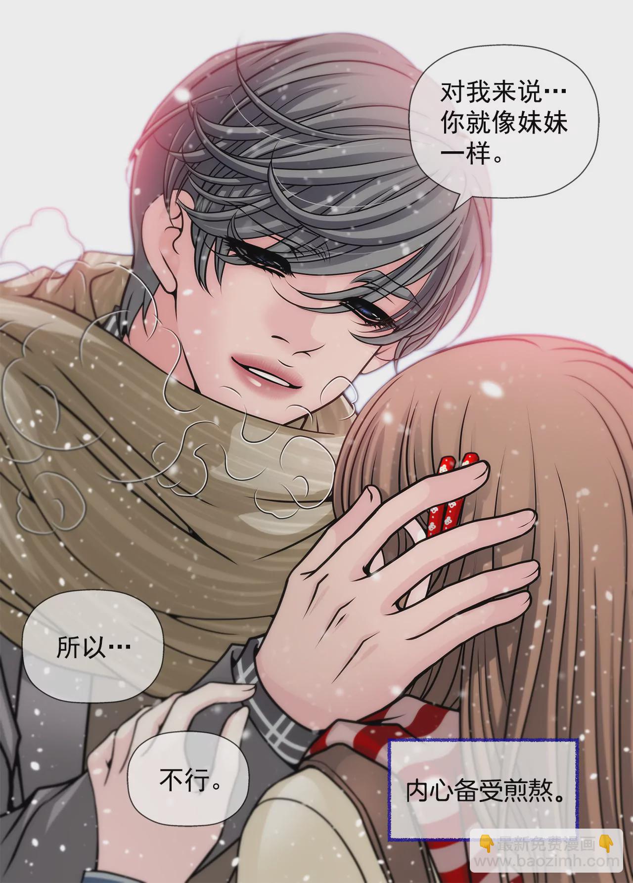 灰姑娘的男人 - 第32話 別偷看我，光明正大看！ - 3