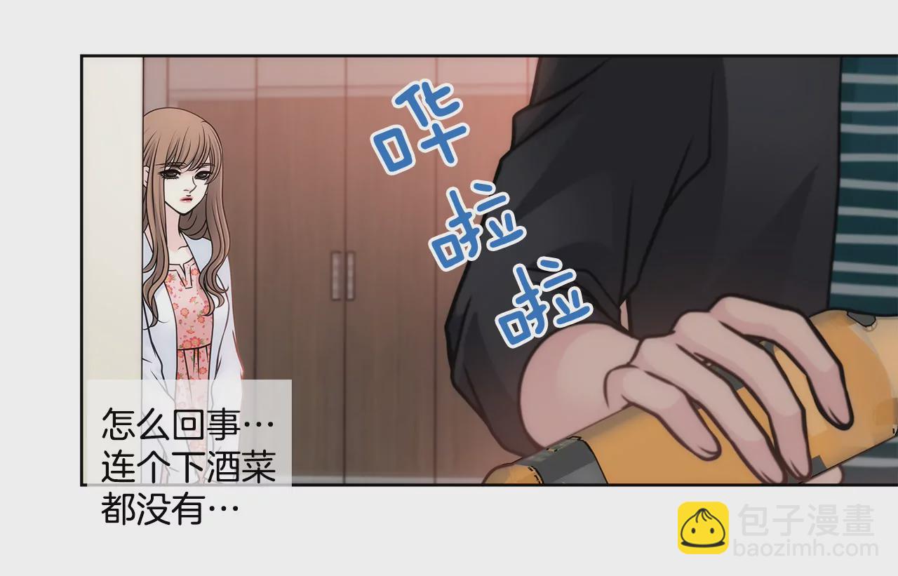 灰姑娘的男人 - 第32話 別偷看我，光明正大看！ - 4