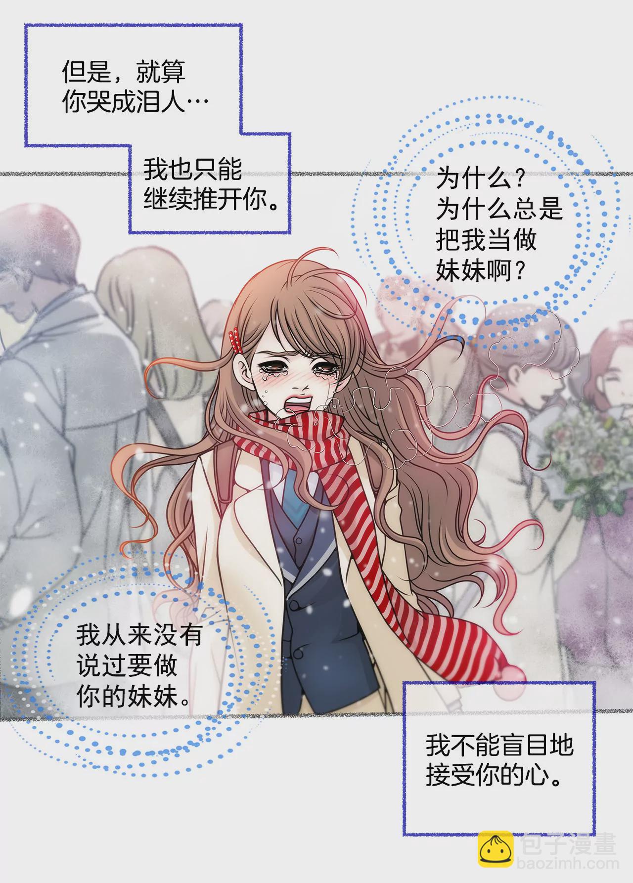 灰姑娘的男人 - 第32話 別偷看我，光明正大看！ - 4