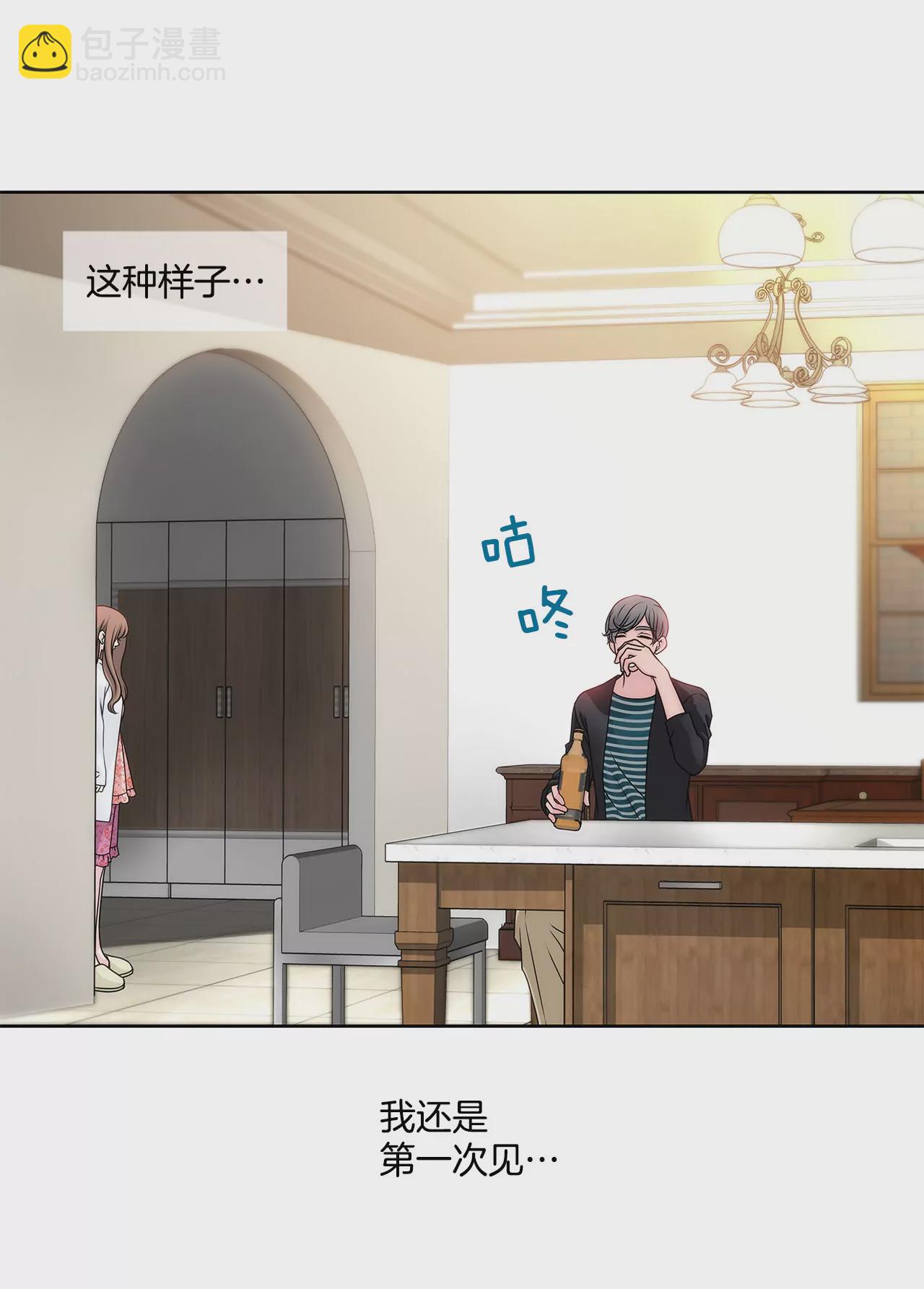 灰姑娘的男人 - 第32話 別偷看我，光明正大看！ - 5