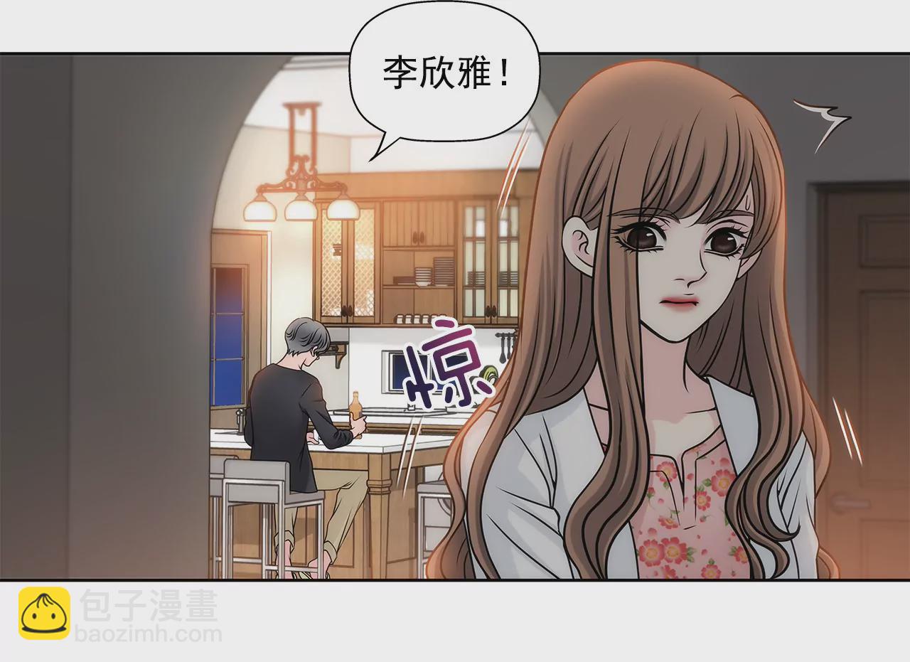 灰姑娘的男人 - 第32話 別偷看我，光明正大看！ - 2