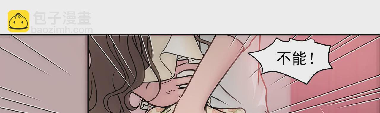 灰姑娘的男人 - 第36話 我再也等不下去了 - 2