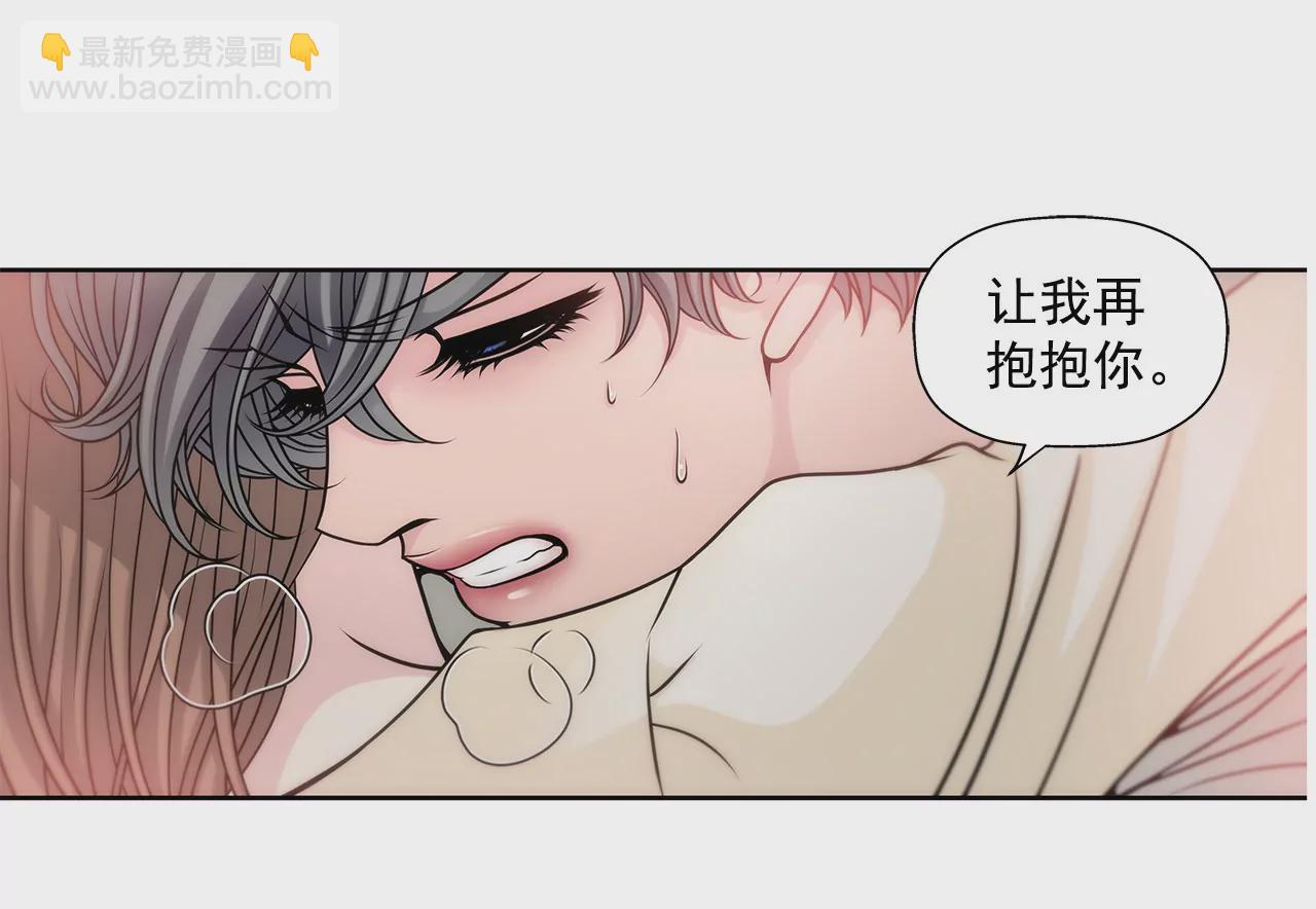 灰姑娘的男人 - 第36話 我再也等不下去了 - 3