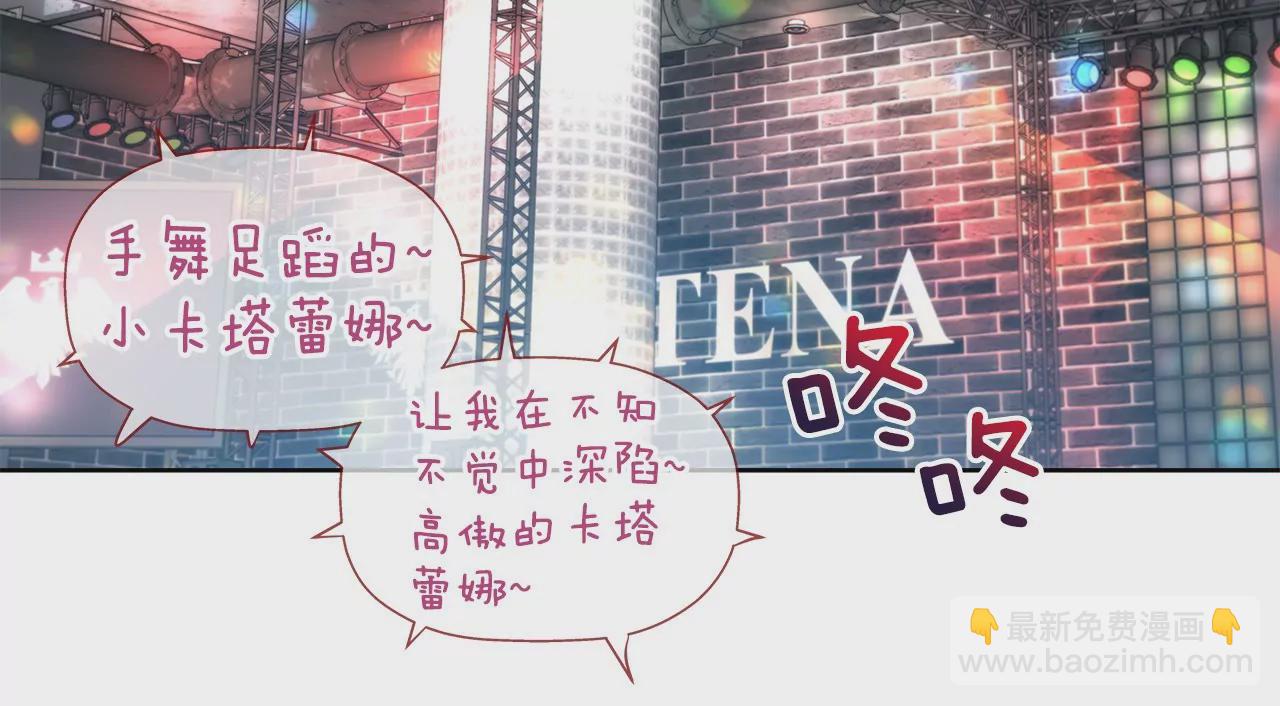 灰姑娘的男人 - 第36話 我再也等不下去了 - 3