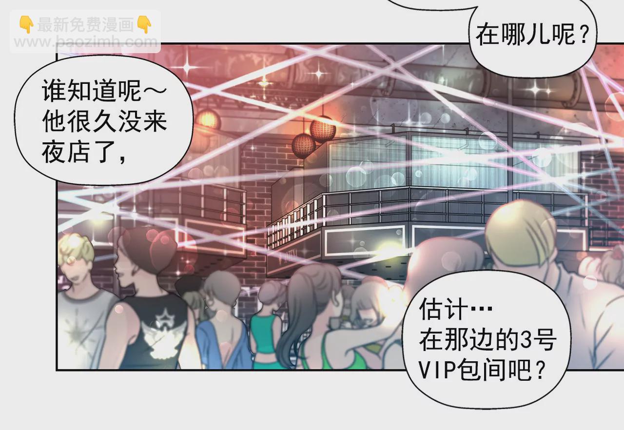 灰姑娘的男人 - 第36話 我再也等不下去了 - 1