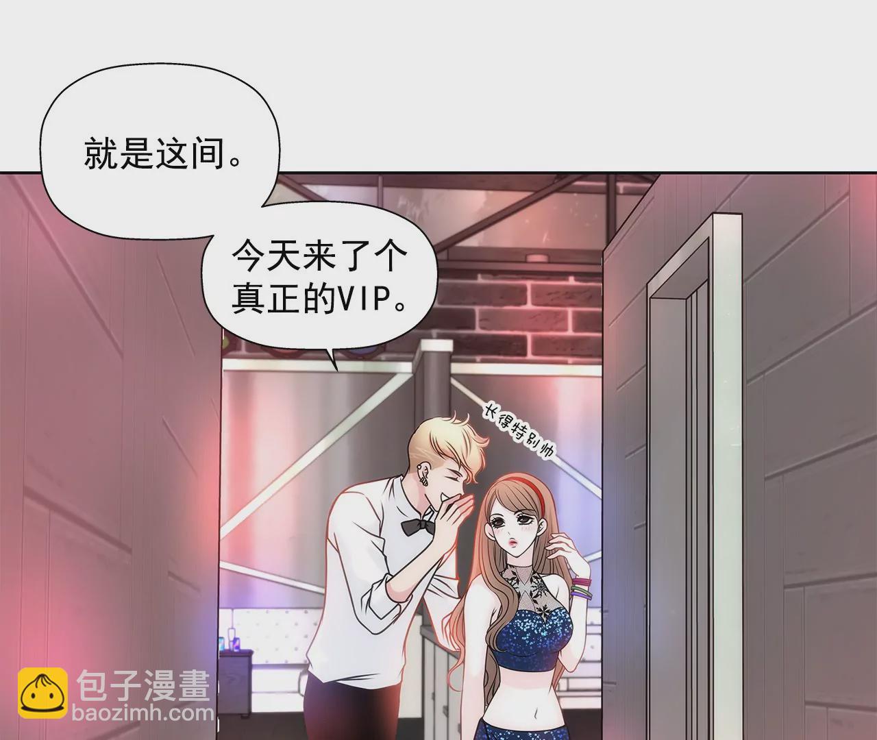 灰姑娘的男人 - 第36話 我再也等不下去了 - 2