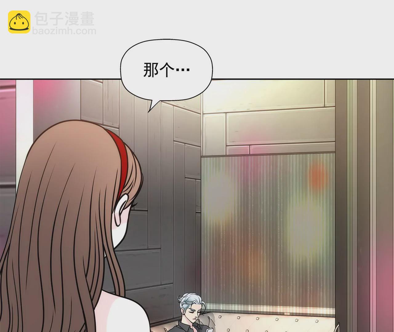 灰姑娘的男人 - 第36話 我再也等不下去了 - 4