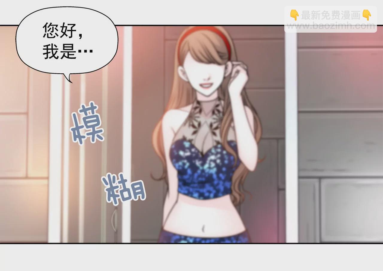 灰姑娘的男人 - 第36話 我再也等不下去了 - 2