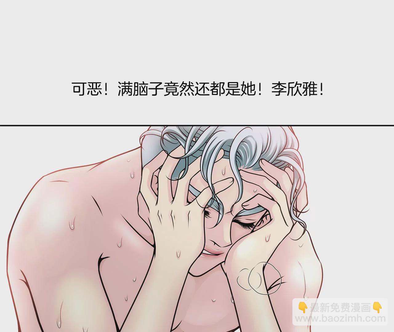 灰姑娘的男人 - 第36話 我再也等不下去了 - 3