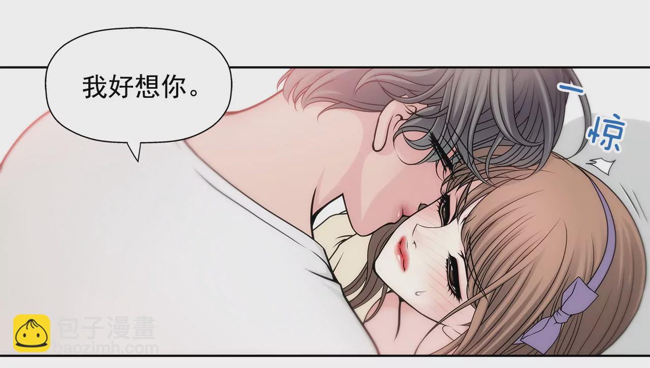 灰姑娘的男人 - 第36話 我再也等不下去了 - 5