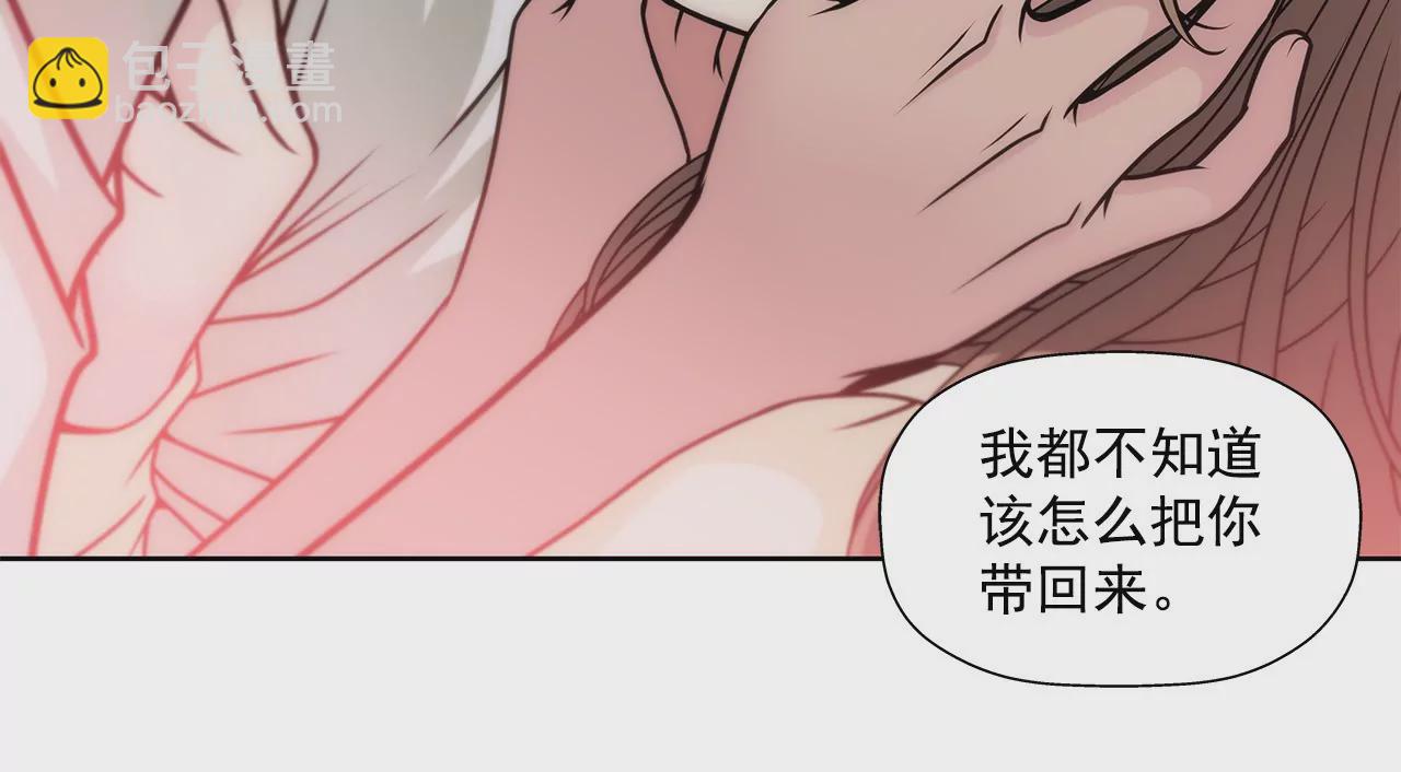 灰姑娘的男人 - 第36話 我再也等不下去了 - 2