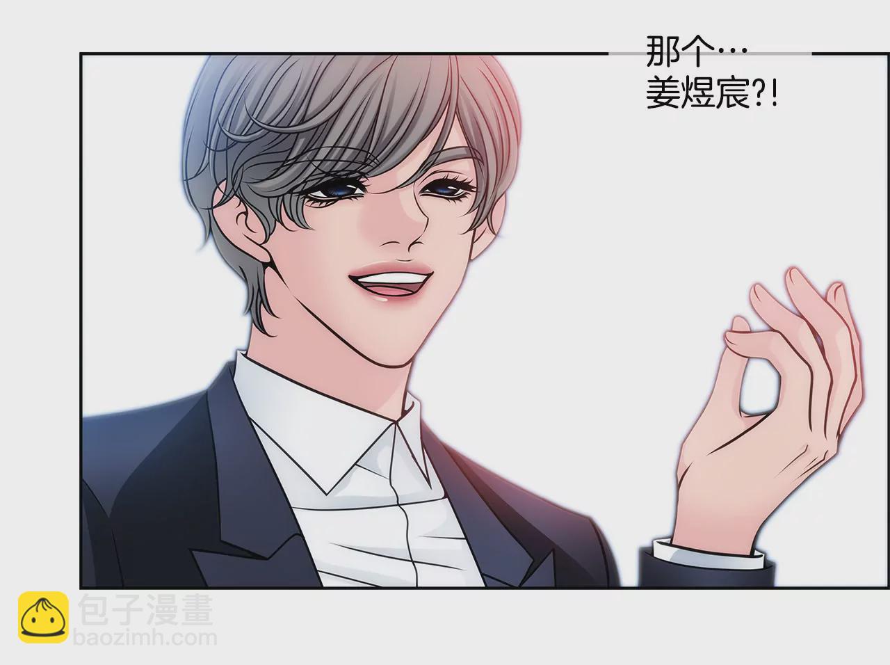 灰姑娘的男人 - 第38話 上班前的準備 - 2