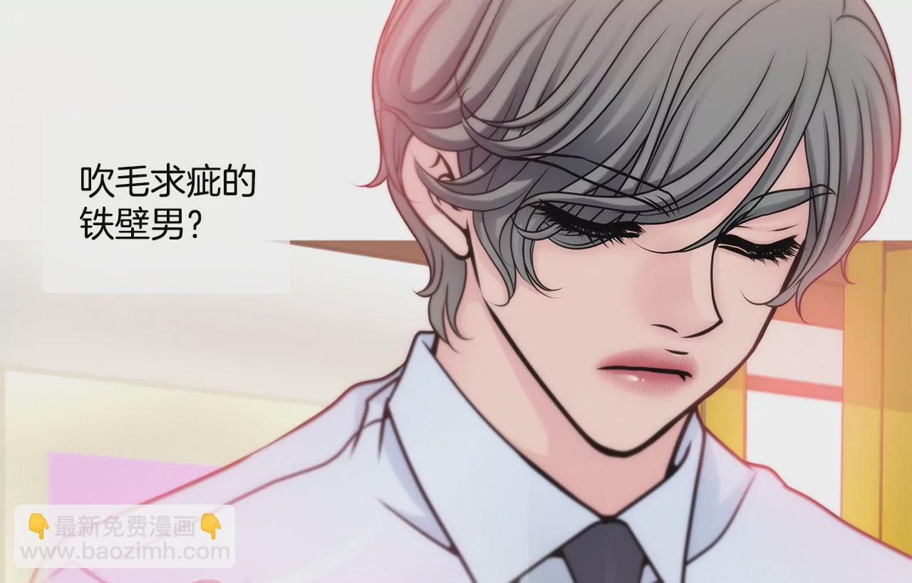 灰姑娘的男人 - 第38話 上班前的準備 - 6