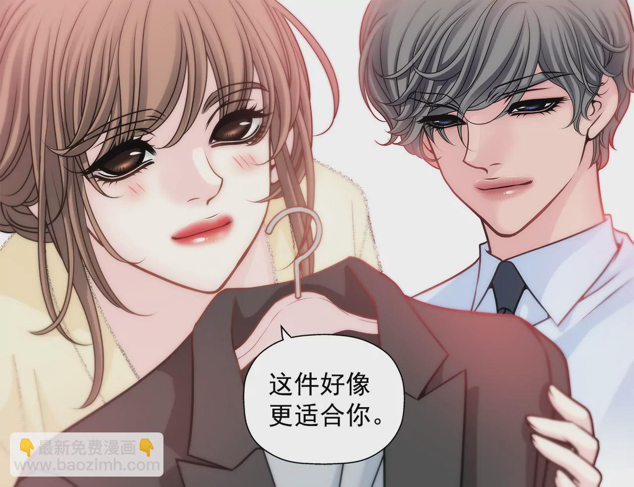 灰姑娘的男人 - 第38話 上班前的準備 - 6