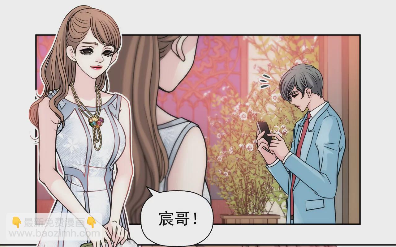 灰姑娘的男人 - 第40話 成爲全場焦點 - 3