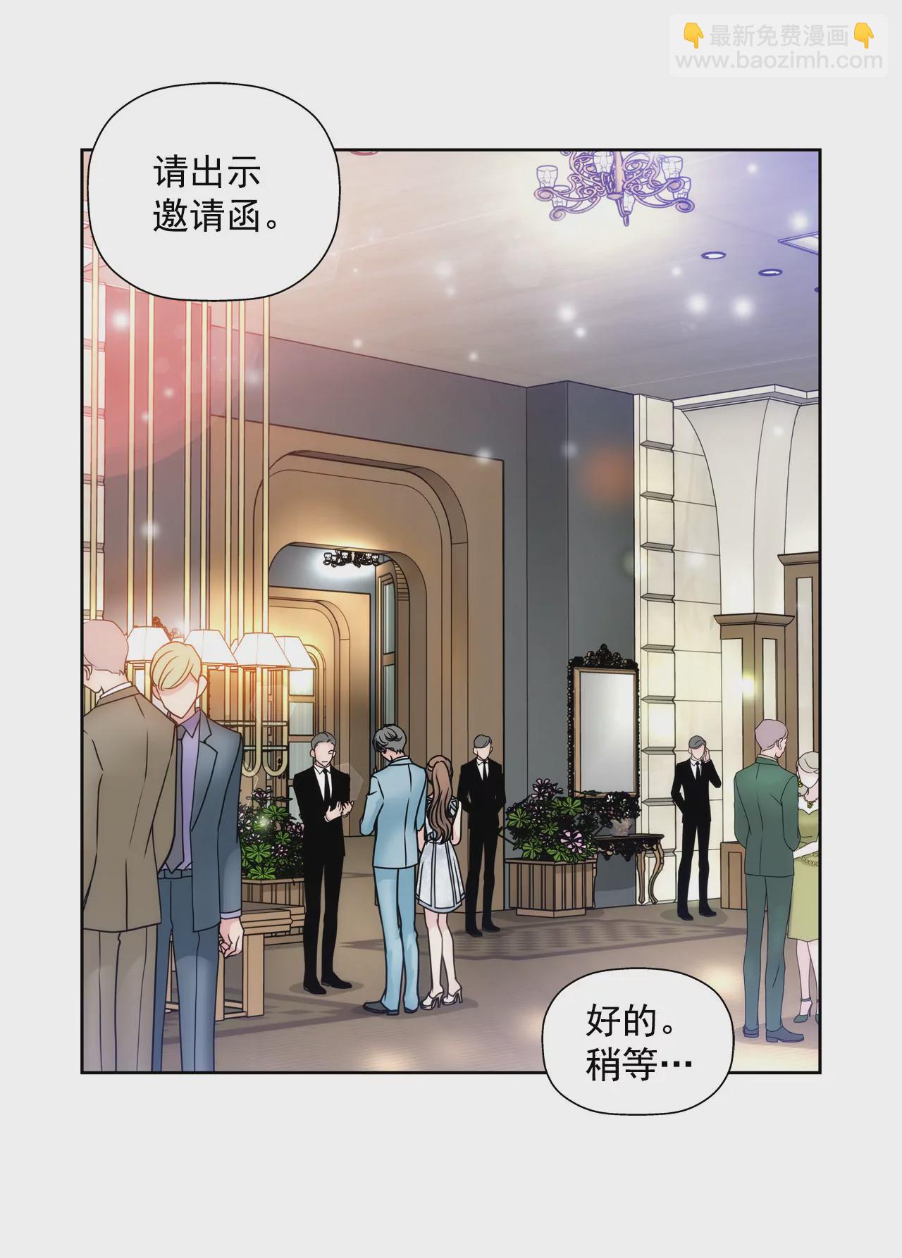 灰姑娘的男人 - 第40話 成爲全場焦點 - 1