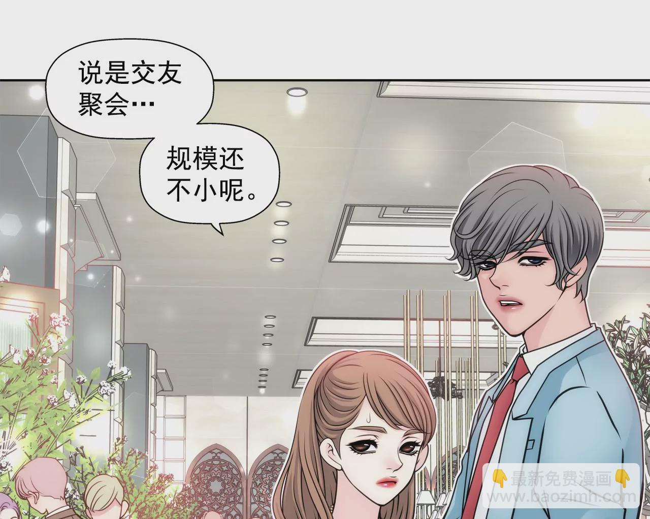 灰姑娘的男人 - 第40話 成爲全場焦點 - 3