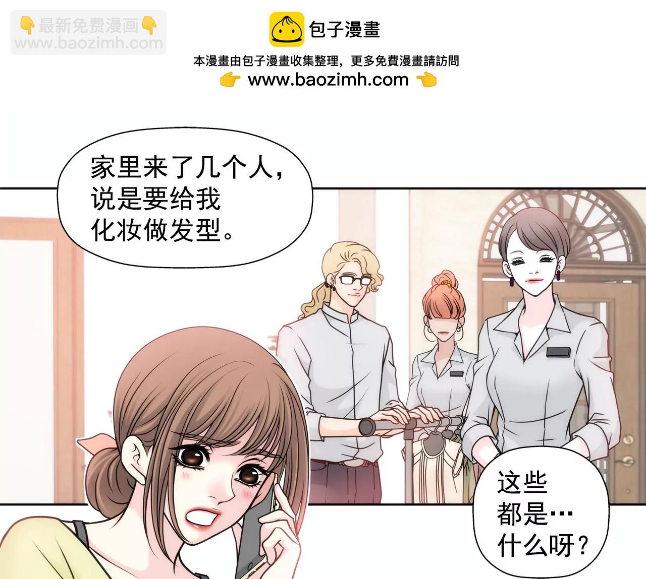 灰姑娘的男人 - 第40話 成爲全場焦點 - 2