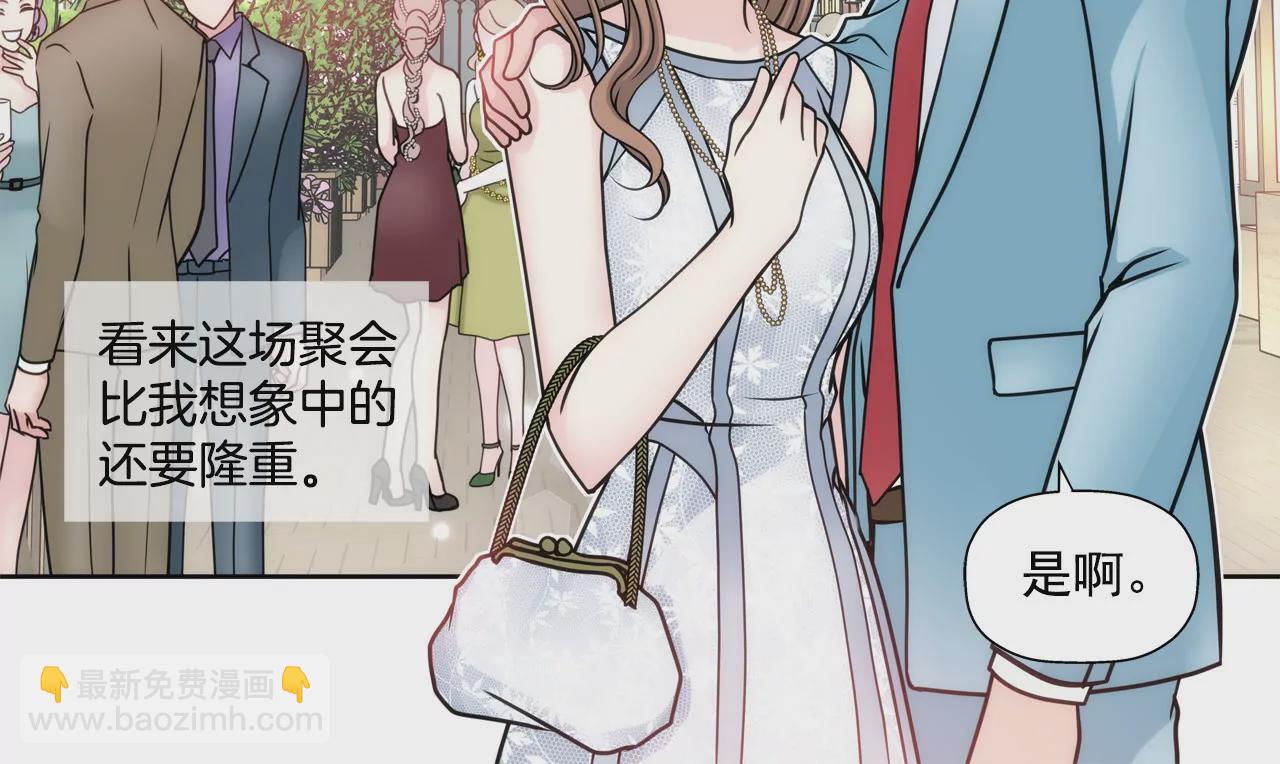 灰姑娘的男人 - 第40話 成爲全場焦點 - 4