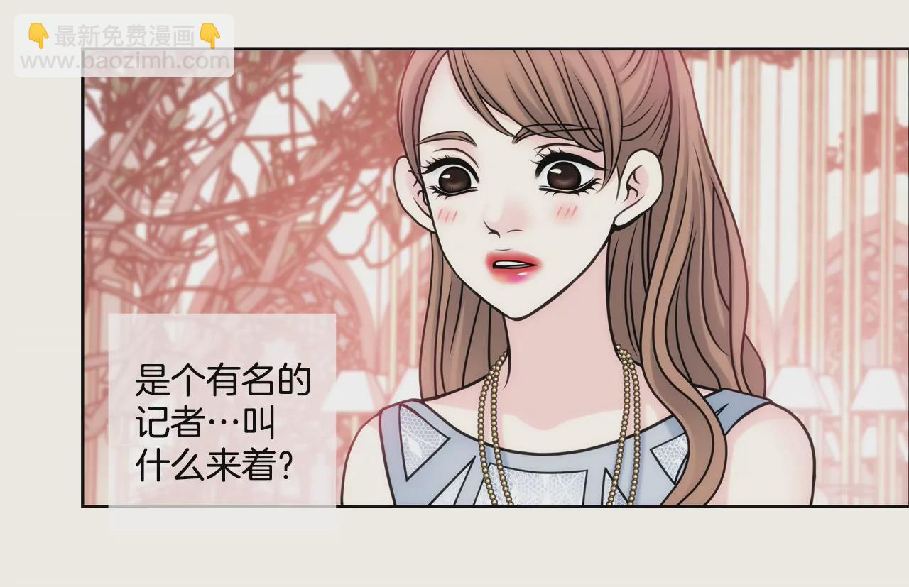 灰姑娘的男人 - 第40話 成爲全場焦點 - 6