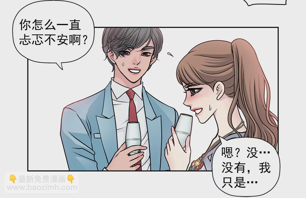 灰姑娘的男人 - 第40話 成爲全場焦點 - 8