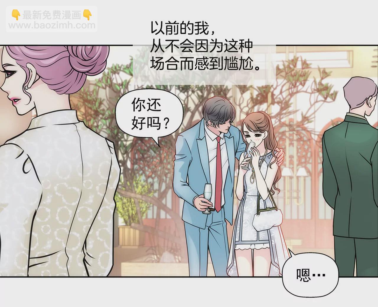 灰姑娘的男人 - 第40話 成爲全場焦點 - 2