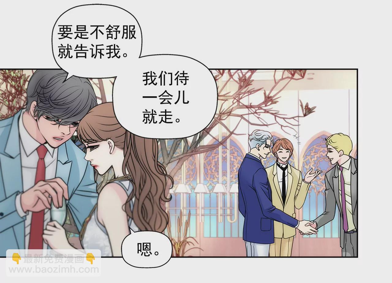 灰姑娘的男人 - 第40話 成爲全場焦點 - 4