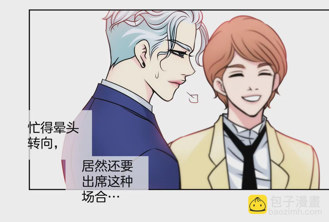 灰姑娘的男人 - 第40話 成爲全場焦點 - 5