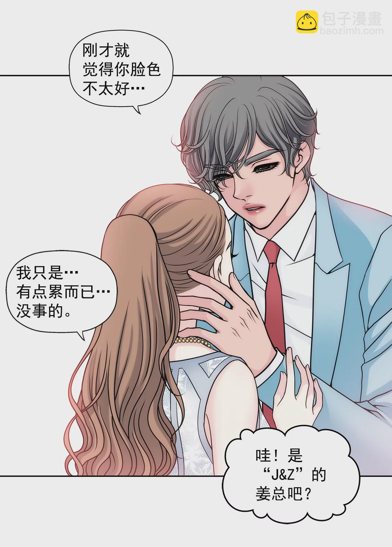 灰姑娘的男人 - 第40話 成爲全場焦點 - 6