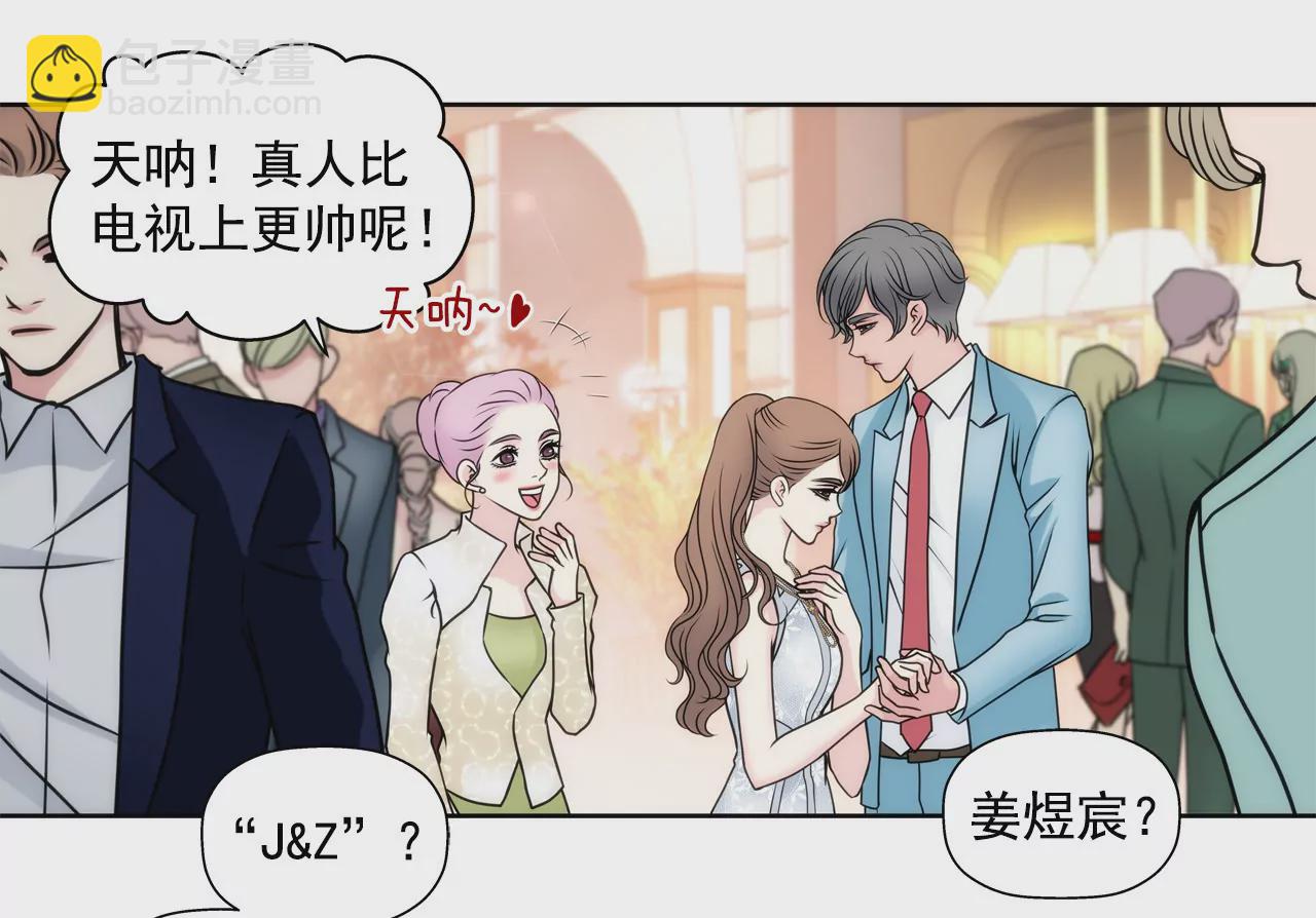 灰姑娘的男人 - 第40話 成爲全場焦點 - 7