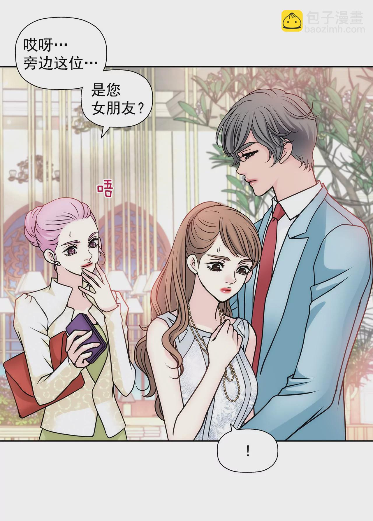 灰姑娘的男人 - 第40話 成爲全場焦點 - 1